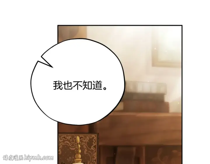 《完蛋！成了反派的试毒小跟班》第94话 逃出来了图72
