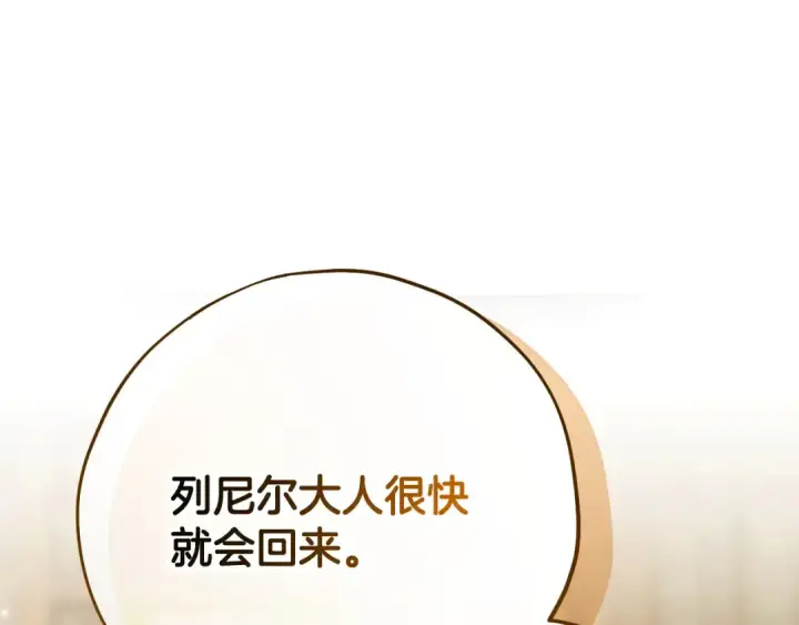 《完蛋！成了反派的试毒小跟班》第94话 逃出来了图74