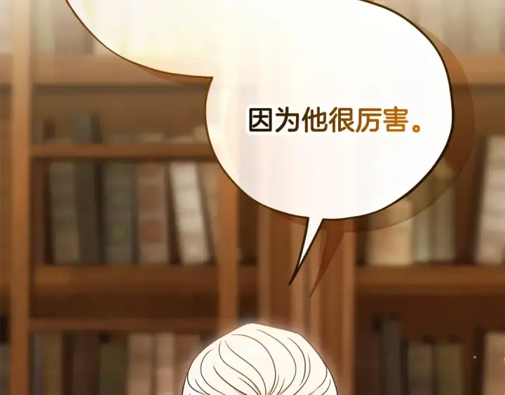 《完蛋！成了反派的试毒小跟班》第94话 逃出来了图75