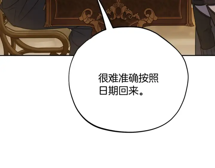 《完蛋！成了反派的试毒小跟班》第94话 逃出来了图81