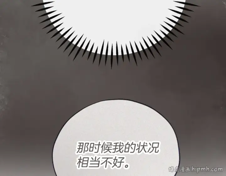 《完蛋！成了反派的试毒小跟班》第94话 逃出来了图88