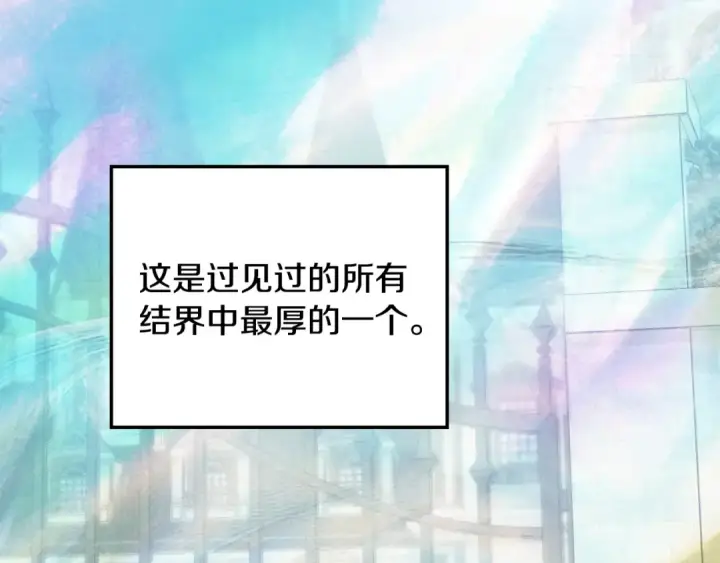 《完蛋！成了反派的试毒小跟班》第94话 逃出来了图9