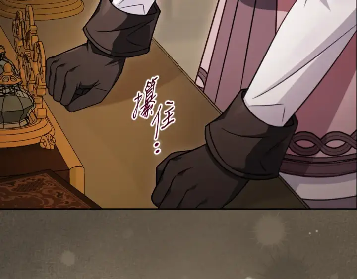 《完蛋！成了反派的试毒小跟班》第94话 逃出来了图97
