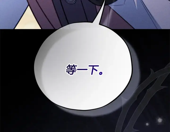 漫画《完蛋！成了反派的试毒小跟班》第95话 怎么都来反对我第102张图