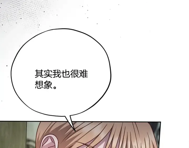 漫画《完蛋！成了反派的试毒小跟班》第95话 怎么都来反对我第107张图