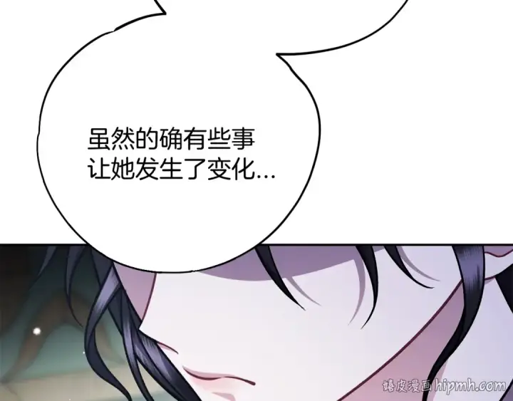 漫画《完蛋！成了反派的试毒小跟班》第95话 怎么都来反对我第120张图