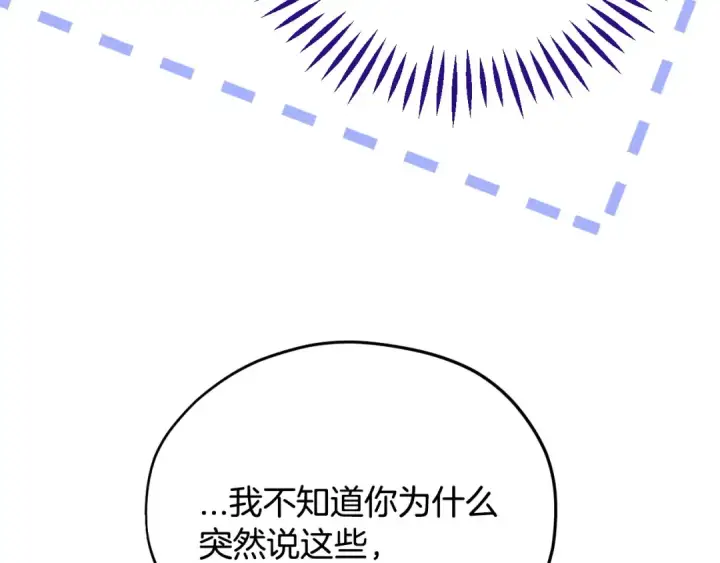 漫画《完蛋！成了反派的试毒小跟班》第95话 怎么都来反对我第13张图
