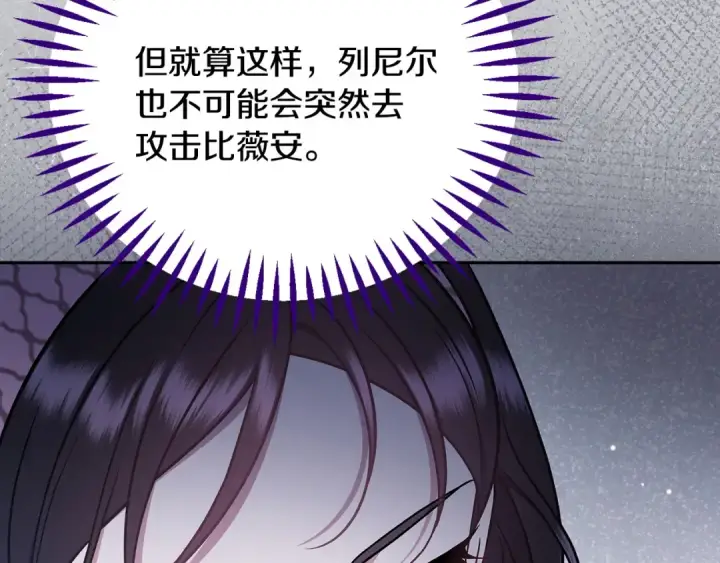 漫画《完蛋！成了反派的试毒小跟班》第95话 怎么都来反对我第140张图