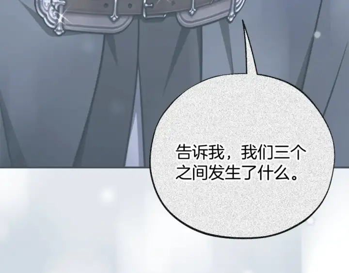 漫画《完蛋！成了反派的试毒小跟班》第95话 怎么都来反对我第147张图