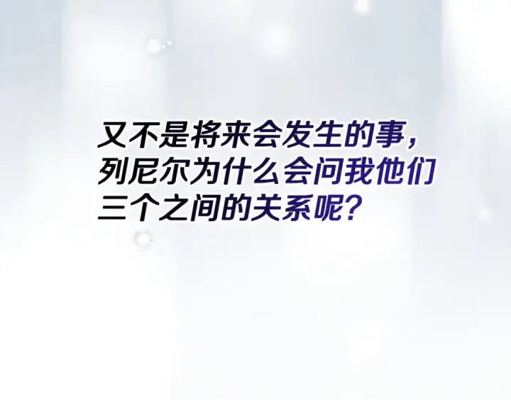 漫画《完蛋！成了反派的试毒小跟班》第95话 怎么都来反对我第148张图