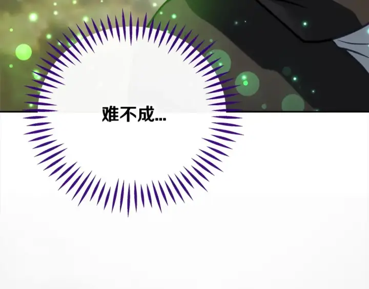漫画《完蛋！成了反派的试毒小跟班》第95话 怎么都来反对我第163张图