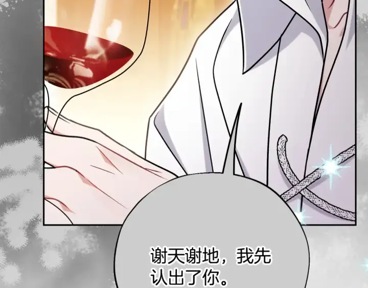 漫画《完蛋！成了反派的试毒小跟班》第95话 怎么都来反对我第171张图