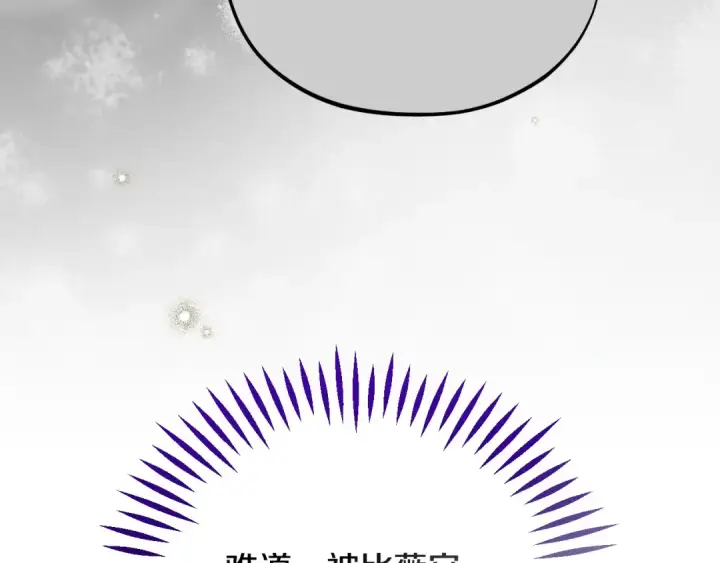 漫画《完蛋！成了反派的试毒小跟班》第95话 怎么都来反对我第172张图
