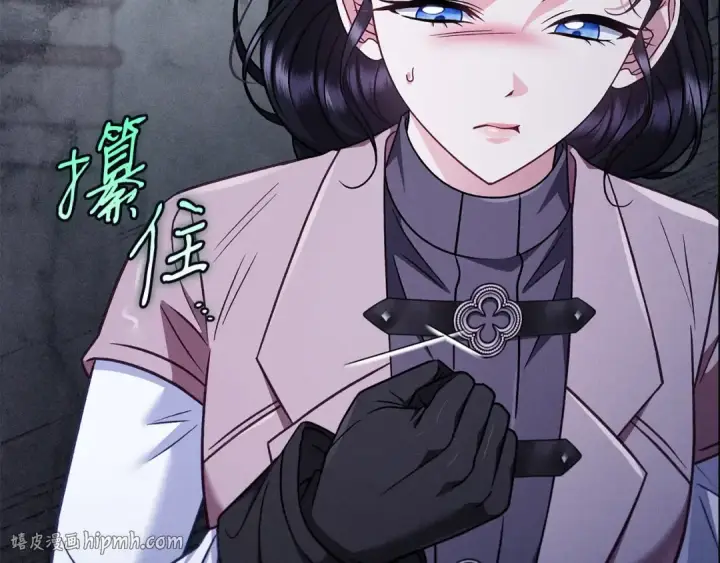 漫画《完蛋！成了反派的试毒小跟班》第95话 怎么都来反对我第176张图