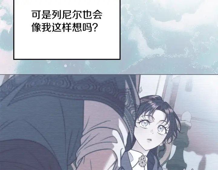 漫画《完蛋！成了反派的试毒小跟班》第95话 怎么都来反对我第188张图
