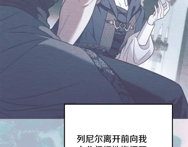 漫画《完蛋！成了反派的试毒小跟班》第95话 怎么都来反对我第189张图