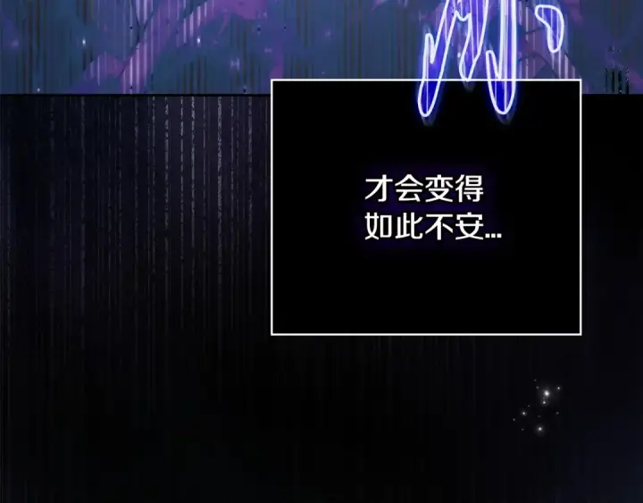 漫画《完蛋！成了反派的试毒小跟班》第95话 怎么都来反对我第195张图