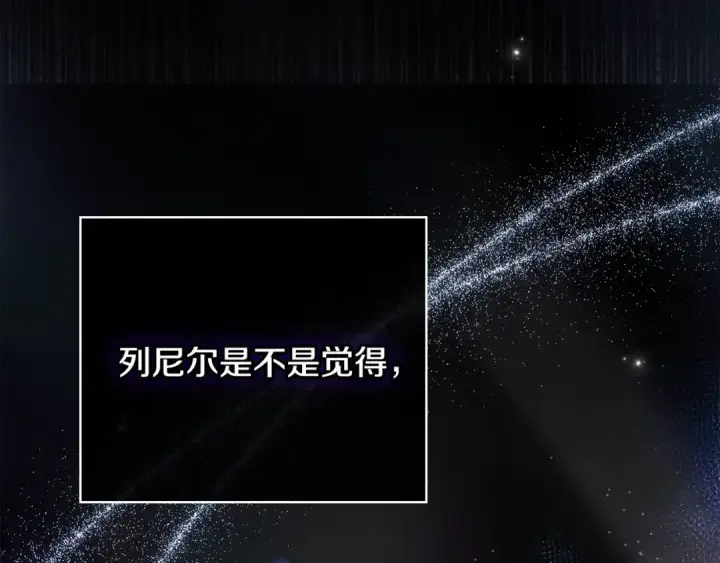 漫画《完蛋！成了反派的试毒小跟班》第95话 怎么都来反对我第196张图