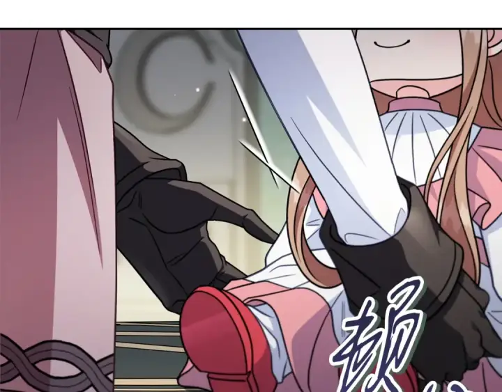 漫画《完蛋！成了反派的试毒小跟班》第95话 怎么都来反对我第20张图