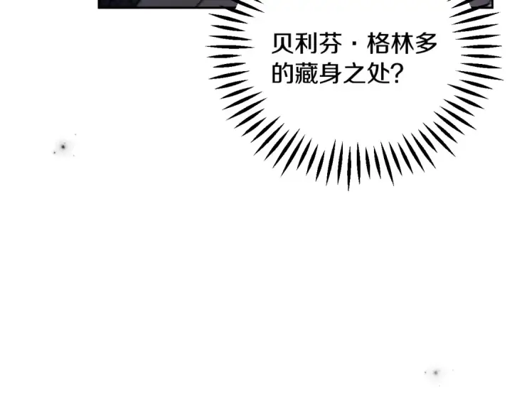 漫画《完蛋！成了反派的试毒小跟班》第95话 怎么都来反对我第204张图