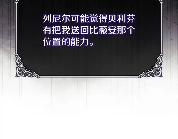 漫画《完蛋！成了反派的试毒小跟班》第95话 怎么都来反对我第214张图