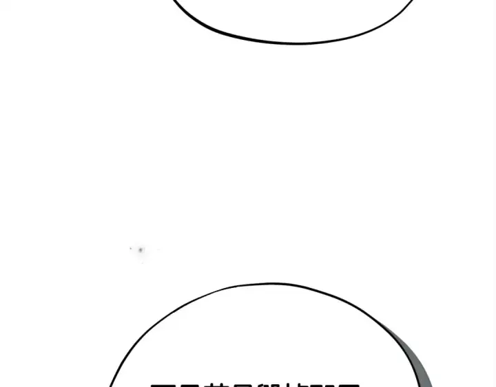 漫画《完蛋！成了反派的试毒小跟班》第95话 怎么都来反对我第218张图