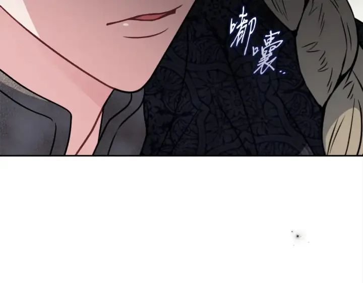 漫画《完蛋！成了反派的试毒小跟班》第95话 怎么都来反对我第220张图