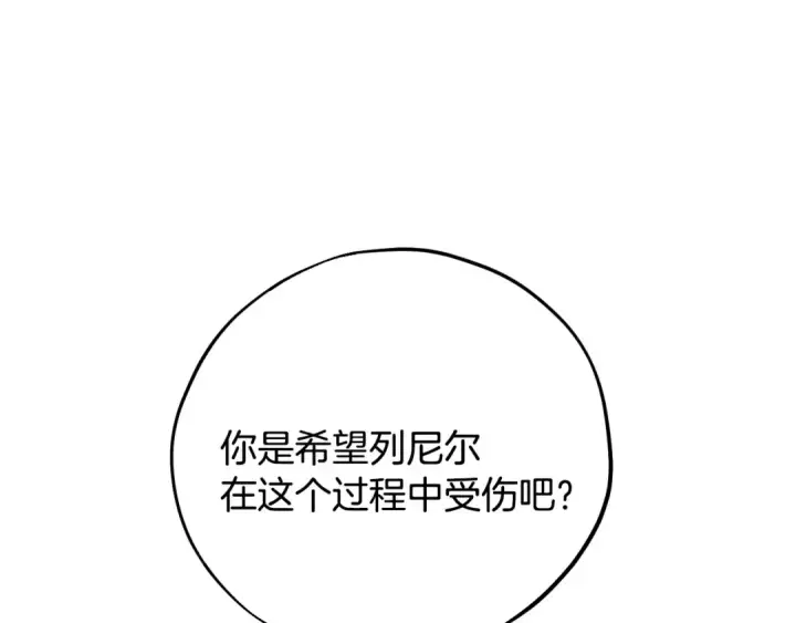 漫画《完蛋！成了反派的试毒小跟班》第95话 怎么都来反对我第238张图