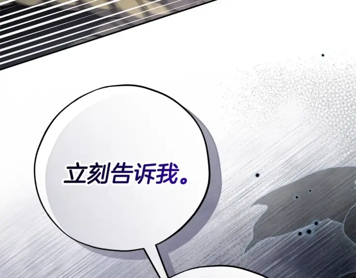 漫画《完蛋！成了反派的试毒小跟班》第95话 怎么都来反对我第246张图