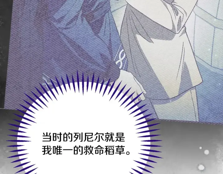 漫画《完蛋！成了反派的试毒小跟班》第95话 怎么都来反对我第33张图