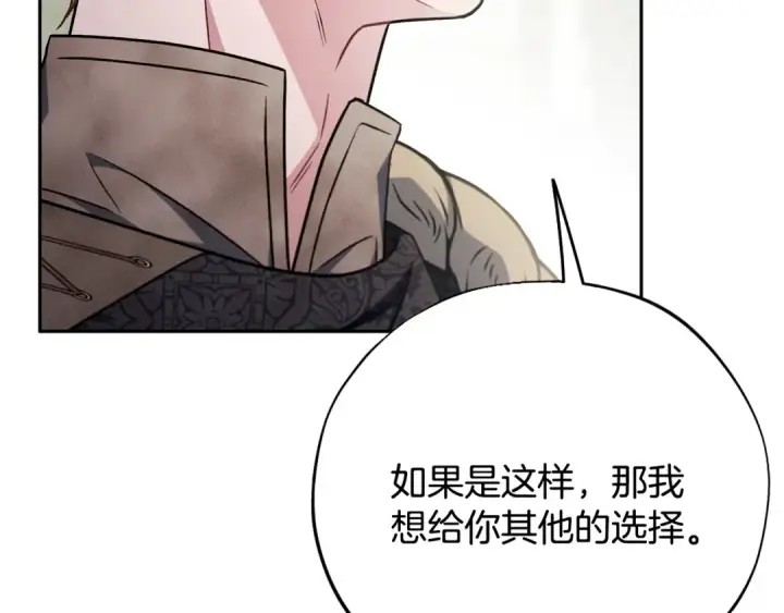 漫画《完蛋！成了反派的试毒小跟班》第95话 怎么都来反对我第36张图
