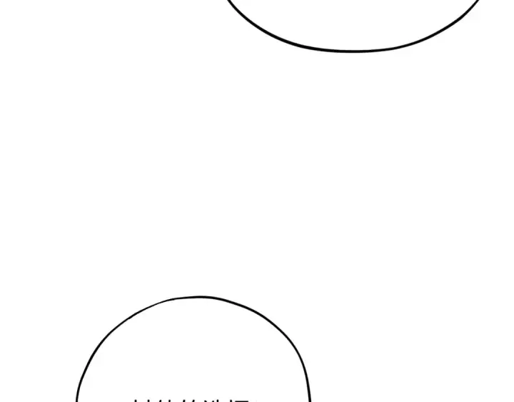 漫画《完蛋！成了反派的试毒小跟班》第95话 怎么都来反对我第37张图