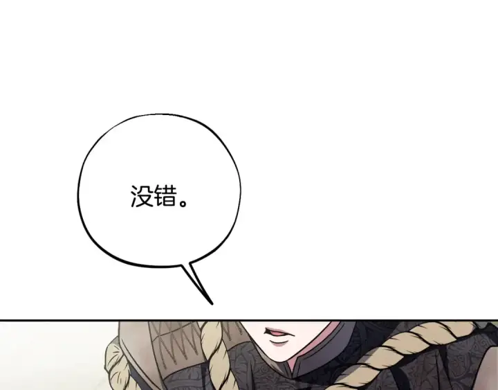 漫画《完蛋！成了反派的试毒小跟班》第95话 怎么都来反对我第41张图