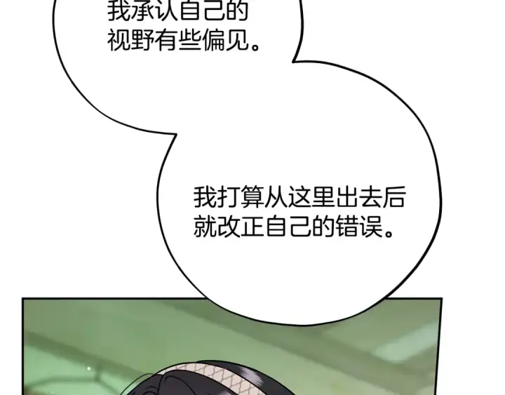 漫画《完蛋！成了反派的试毒小跟班》第95话 怎么都来反对我第44张图