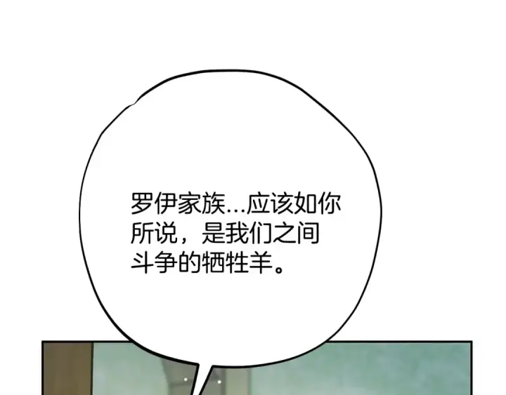 漫画《完蛋！成了反派的试毒小跟班》第95话 怎么都来反对我第60张图