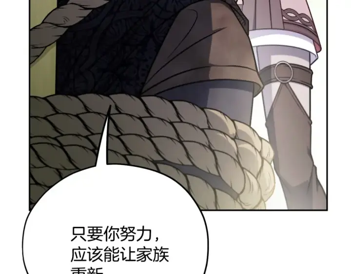 漫画《完蛋！成了反派的试毒小跟班》第95话 怎么都来反对我第62张图