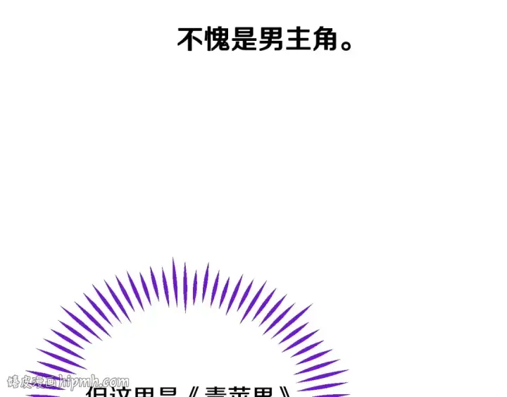 漫画《完蛋！成了反派的试毒小跟班》第95话 怎么都来反对我第72张图