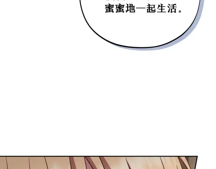 漫画《完蛋！成了反派的试毒小跟班》第95话 怎么都来反对我第86张图