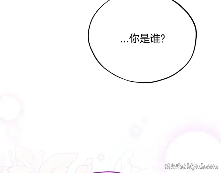 漫画《完蛋！成了反派的试毒小跟班》第95话 怎么都来反对我第88张图