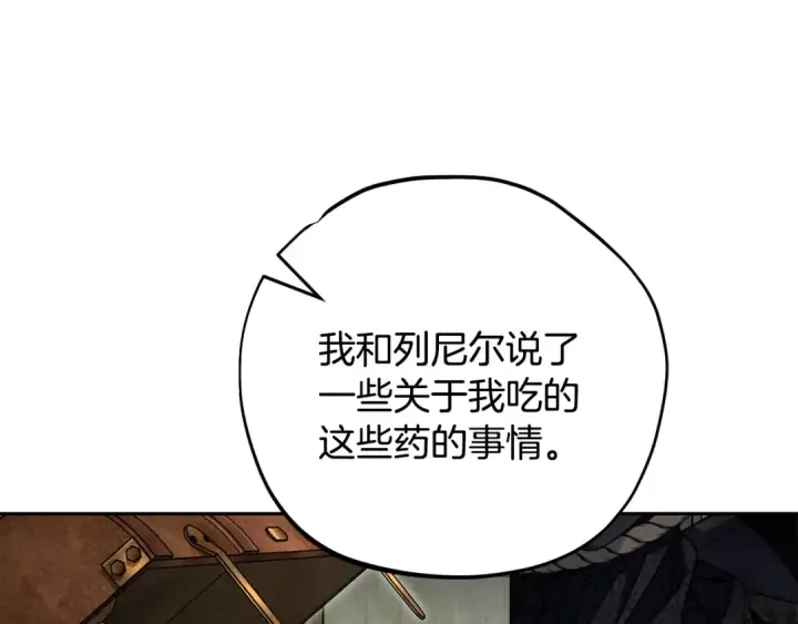 漫画《完蛋！成了反派的试毒小跟班》第95话 怎么都来反对我第95张图