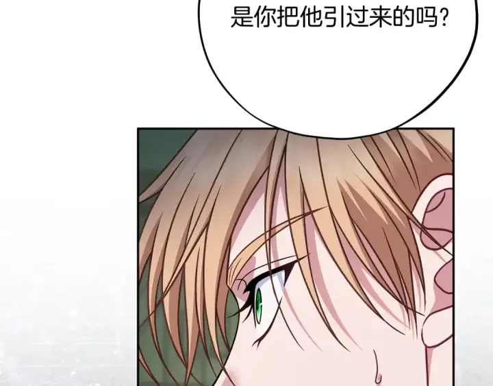 《完蛋！成了反派的试毒小跟班》第96话 他出现了图103