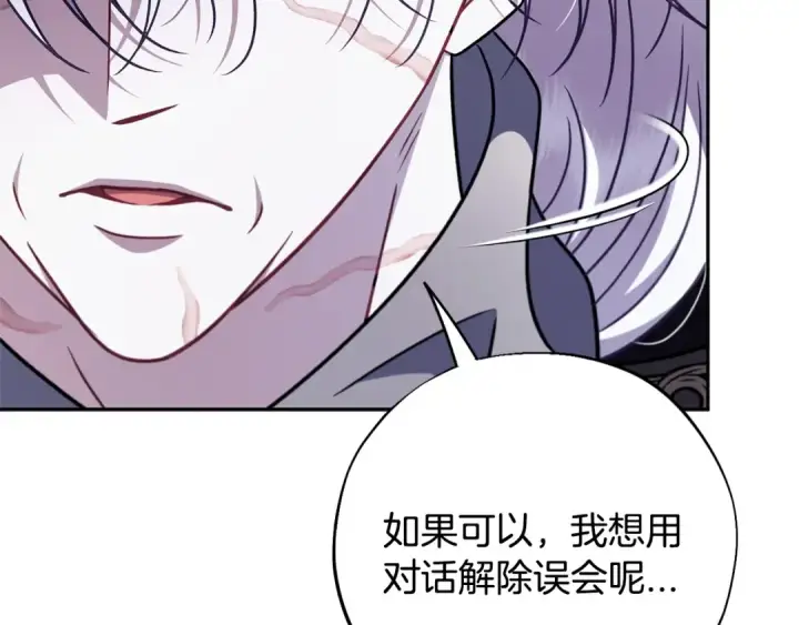 《完蛋！成了反派的试毒小跟班》第96话 他出现了图116