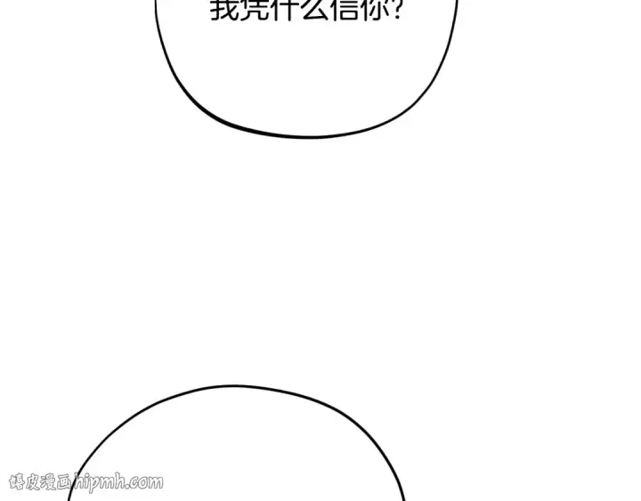 《完蛋！成了反派的试毒小跟班》第96话 他出现了图144