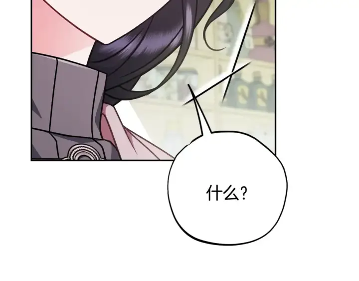 《完蛋！成了反派的试毒小跟班》第96话 他出现了图163