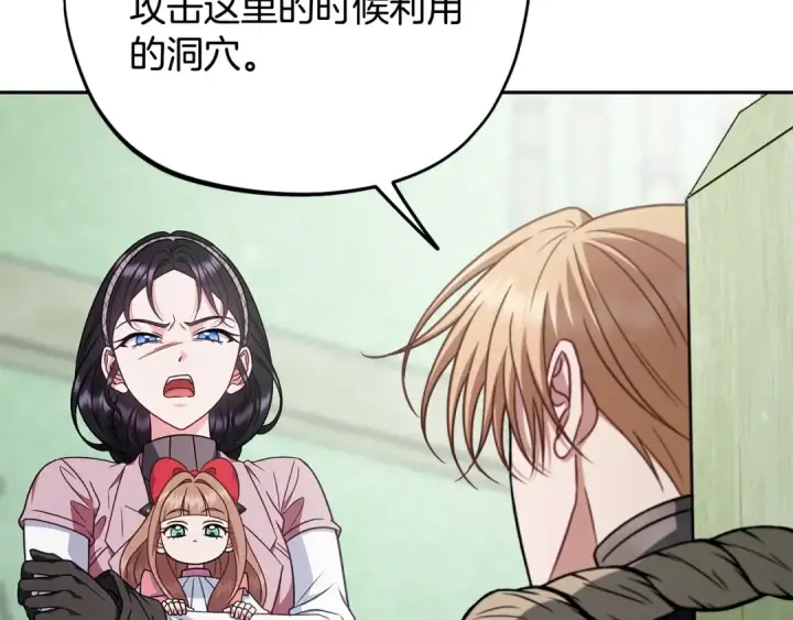 《完蛋！成了反派的试毒小跟班》第96话 他出现了图165