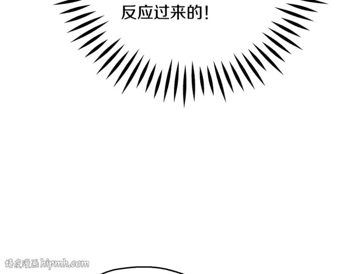 《完蛋！成了反派的试毒小跟班》第96话 他出现了图168