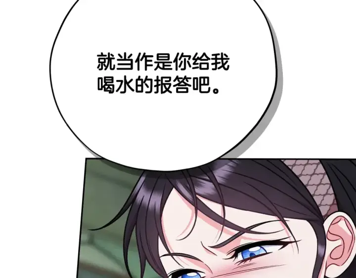 《完蛋！成了反派的试毒小跟班》第96话 他出现了图180
