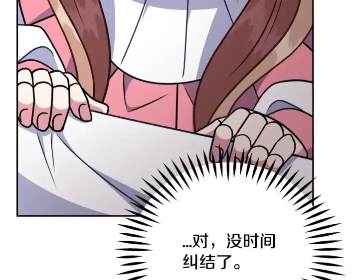 《完蛋！成了反派的试毒小跟班》第96话 他出现了图188