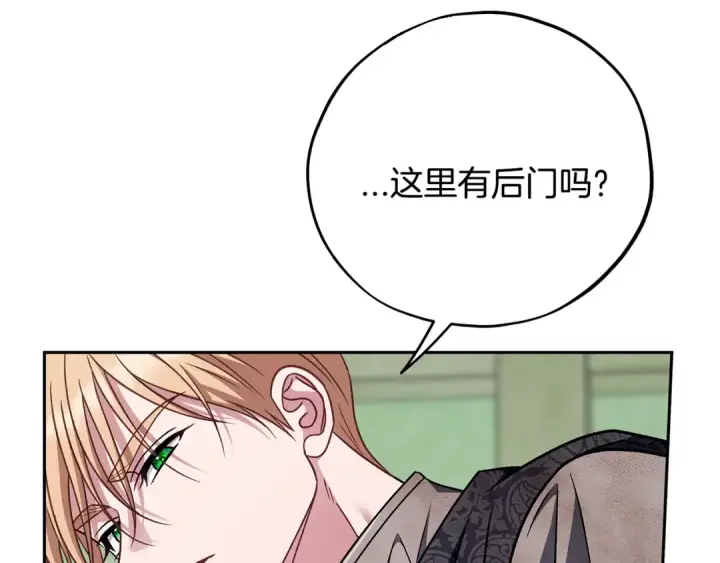 《完蛋！成了反派的试毒小跟班》第96话 他出现了图203
