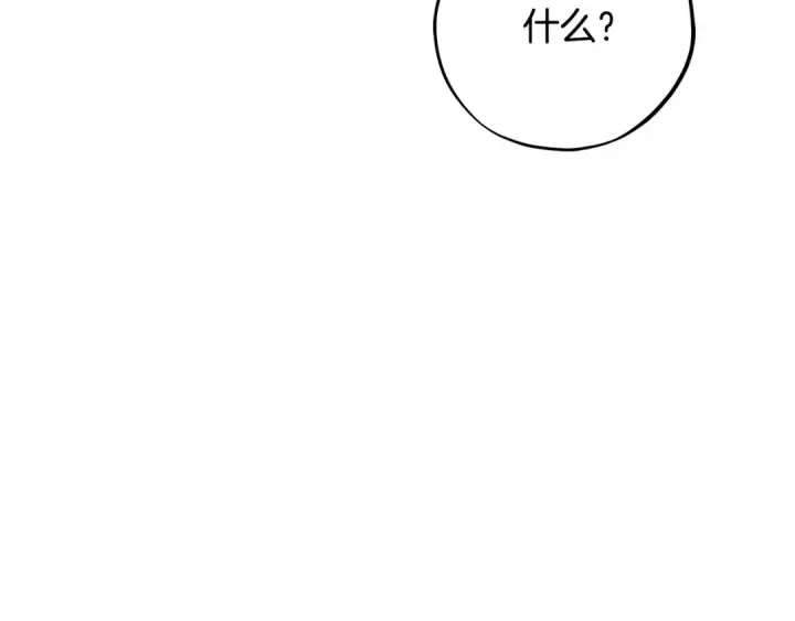 《完蛋！成了反派的试毒小跟班》第96话 他出现了图209